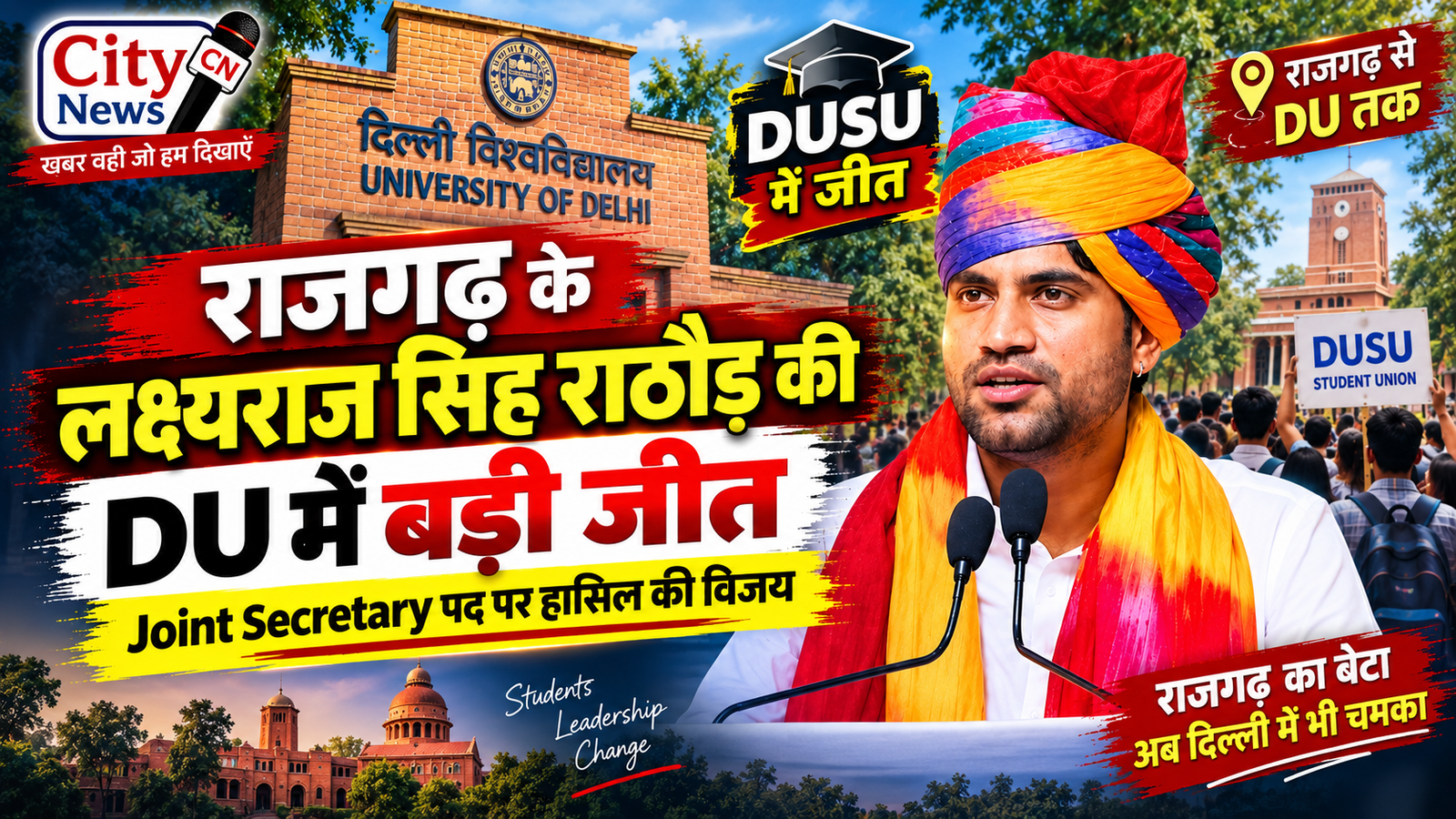 राजगढ़ के लक्ष्यराज सिंह राठौड़ की DU में बड़ी जीत, Joint Secretary पद पर हासिल की विजय